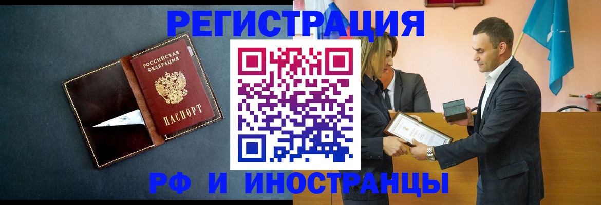 временная регистрация в квартире в Старом Осколе