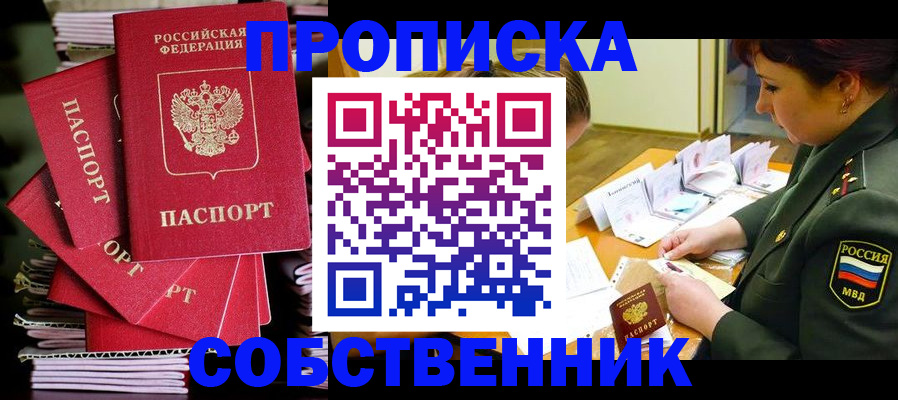 регистрация в Старом Осколе