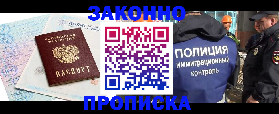 прописка для школы в Старом Осколе