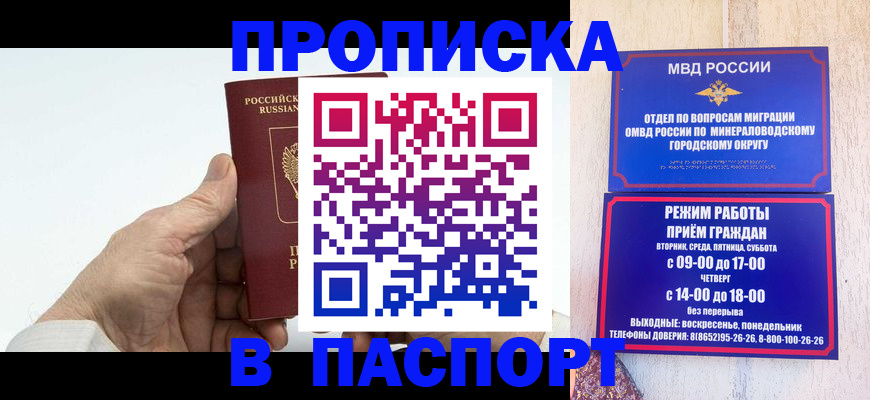 временная регистрация законно в Старом Осколе