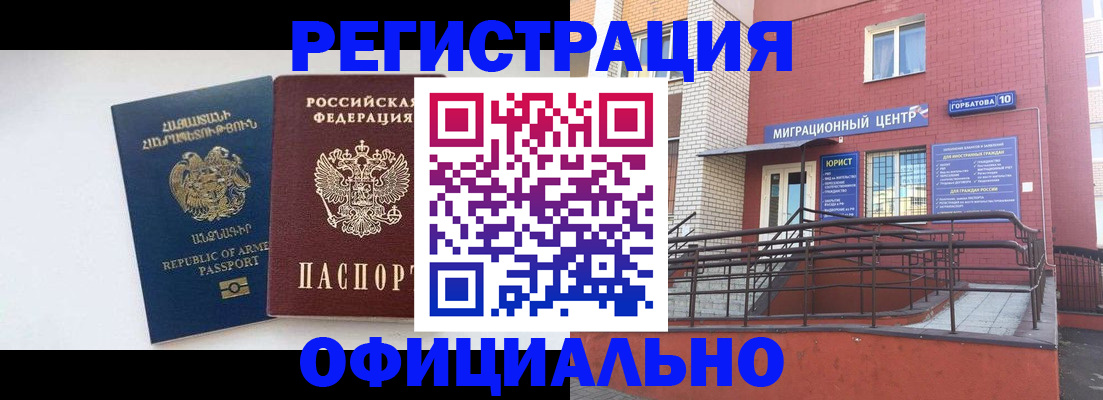 прописка паспорт в Старом Осколе
