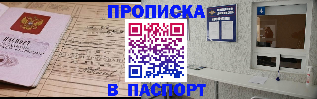 временная регистрация в Старом Осколе