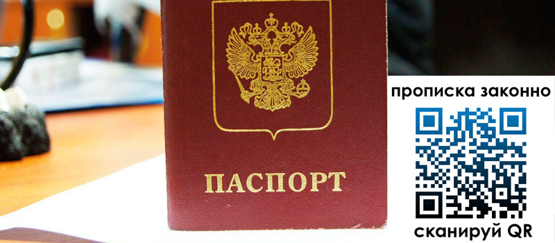 регистрация в Старом Осколе регистрация в Старом Осколе